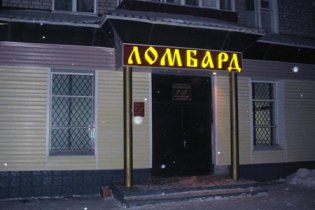 Українці проміняли кредитні спілки на ломбарди