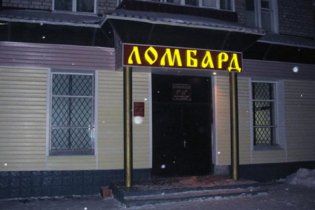 Украинцы променяли кредитные союзы на ломбарды