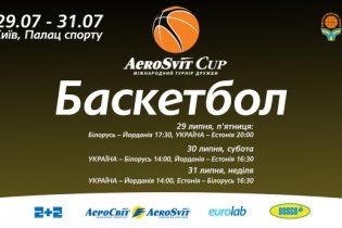 AeroSvit Cup. Україна - Йорданія