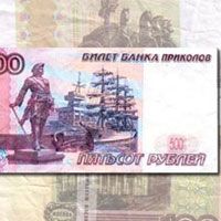 500 рублей "Банка приколов"