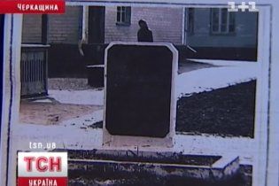 В Черкасской области уничтожили братскую могилу и посадили клумбу