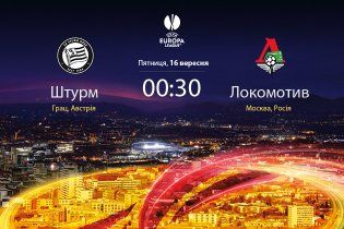 "Штурм" - "Локомотив" - 1:2