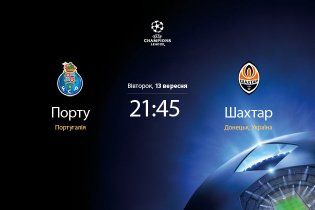 "Порту" - "Шахтар" - 2:1 (відео)