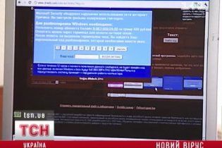В Интернете появился вирус, который требует штраф за скачивание детского порно