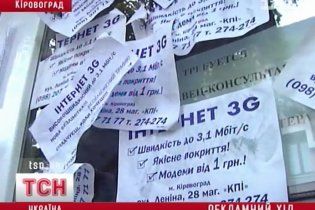 У Кіровограді винайшли витончені помсти парканним рекламодавцям
