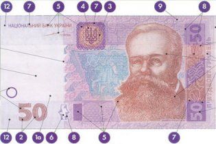 Нацбанк выпустил новые 50-гривневые банкноты