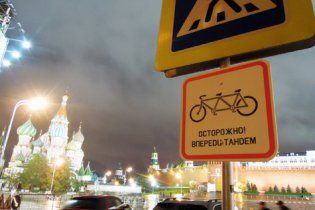 Навпроти Кремля вивісили дорожній знак "Обережно, тандем!"