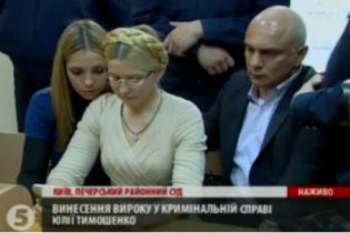Тимошенко не слухає Кірєєва - спілкується з дочкою і працює з iPad