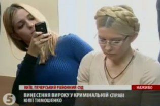 Дочь Тимошенко устроила фотосессию в зале суда