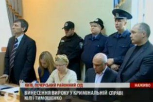 Суд признал Тимошенко виновной