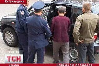 В Бердичеве поймали педофила, который держал в страхе весь город