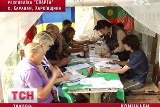 Російські поети створили під Харковом комуну, де заборонено секс