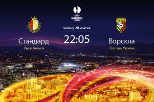 "Стандард" - "Ворскла" - 0:0. Відеоаналіз матчу