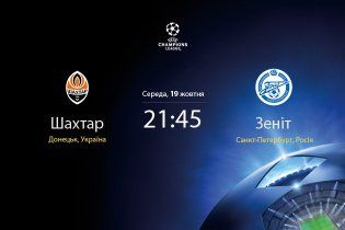 "Наполи" - "Бавария". Видеотрансляция