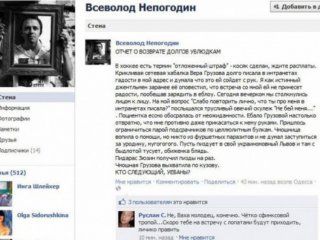 Непогодін блогер