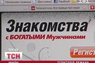 Украинцев в интернете обманывают на деньги табун "троянцев" и обольстительная "Катя"