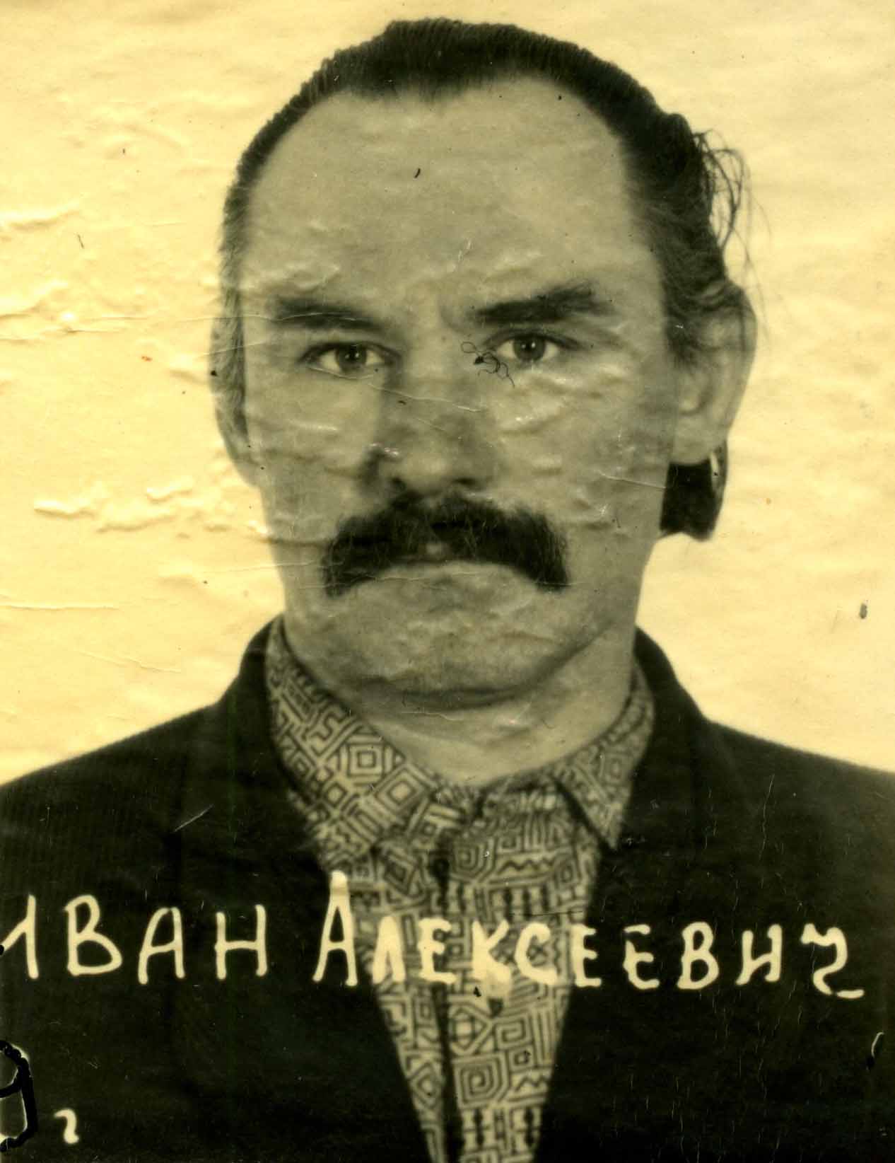 Іван Світличний