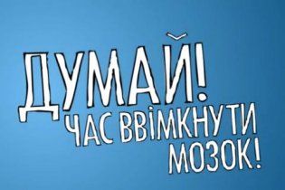 Украинская социальная реклама неожиданно стала вирусной