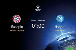 "Баварія" - "Наполі" - 3:2