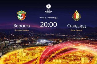 "Ворскла" - "Стандард" - 1:3. Відеоаналіз матчу
