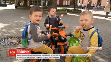 В Івано-Франківську планують пересадити на велосипед кожного 5 містянина