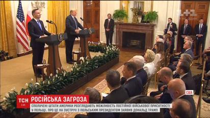 США рассматривают запрос Польши на счет военного присутствия в стране - Трамп