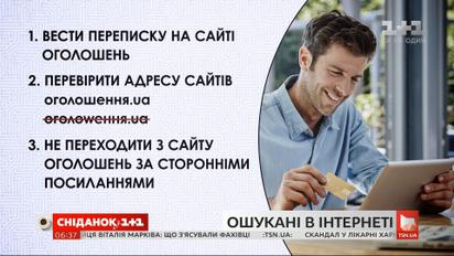 Как распознать мошенничество во время онлайн-шопинга