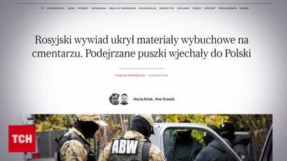 Россия готовила теpакты с замаскированной взрывчаткой в ​​ряде европейских стран!