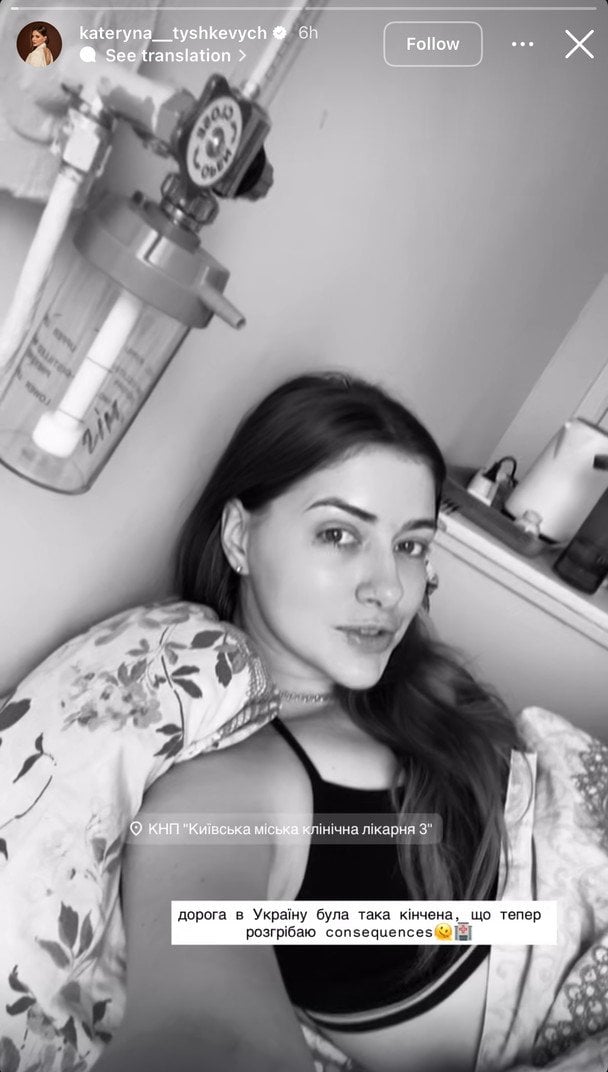 Instagram-история Екатерины Тышкевич / © instagram.com/kateryna__tyshkevych