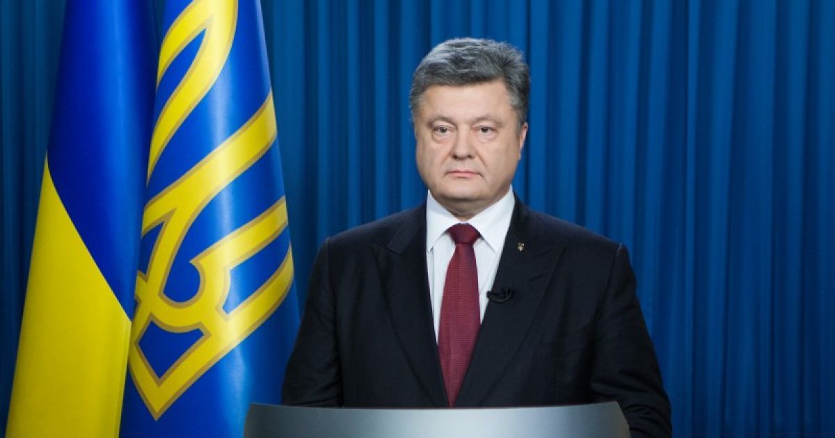Я искренне поздравляю украинский народ с этим международным и дипломатическим достижением Украины - Порошенко