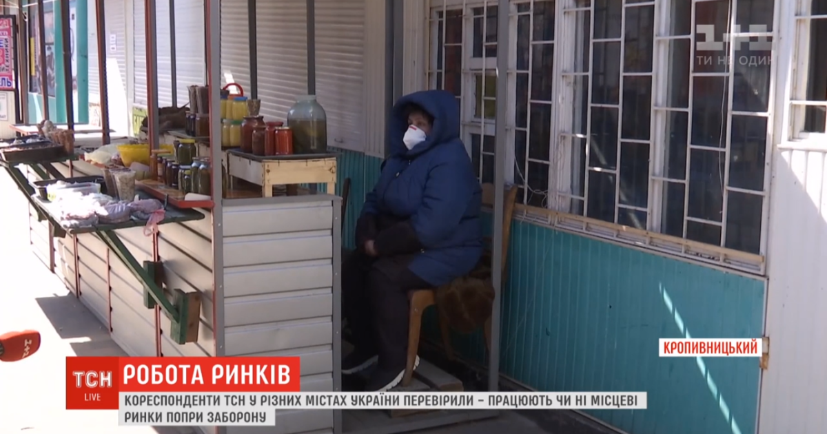 Карантин через коронавірус: чи працюють українські ринки та як продавці обходять заборони
