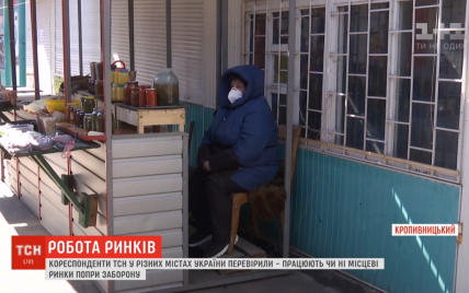 Карантин из-за коронавируса: работают ли украинские рынки и как продавцы обходят запреты