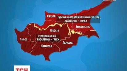 В Швейцарии начались переговоры по объединению Кипра
