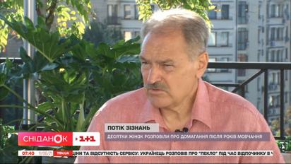 Что происходит с психикой жертвы домогательств и как предотвратить беду – психотерапевт Олег Чабан