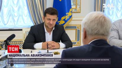 Новини України: вже цьогоріч у нас може з'явитися національний авіаперевізник