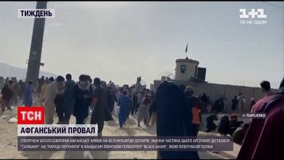 Украинские ангелы в Афганистане: спецотряд ГУР МО спасает людей под носом у талибов