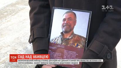 Активисты провели перформанс с требованием ускорить судебный процесс над убийцей ветерана АТО