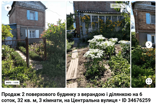 Село Валове