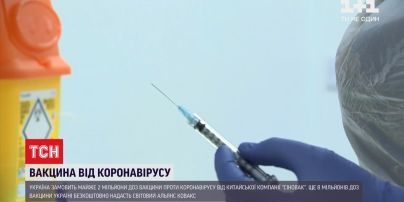 Україна закупить понад 2 мільйони доз вакцини китайського виробництва від коронавірусу