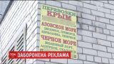 Коммунальщики в Днепре ежедневно снимают до десяти килограммов рекламы поездок в Крым