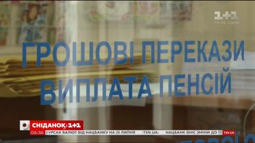 Коли відновлять виплати пенсіонерам