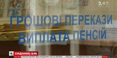 Коли відновлять виплати пенсіонерам