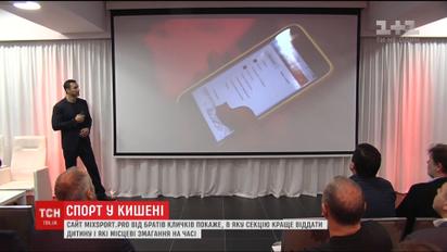 Володимир Кличко создал сайт со всеми спортзалами Киева