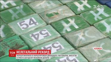 Поліція Колумбії вилучила в наркоторговців найбільшу партію кокаїну