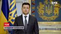Новини України: Зеленський заявив у своєму зверненні, що армія готова дати відсіч агресору
