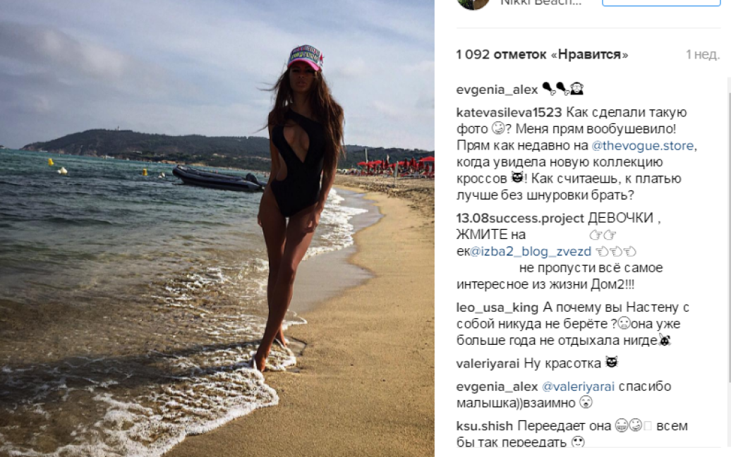 Дівчина з селфі із Путіним рекламує товари / © Instagram.com/lysiena