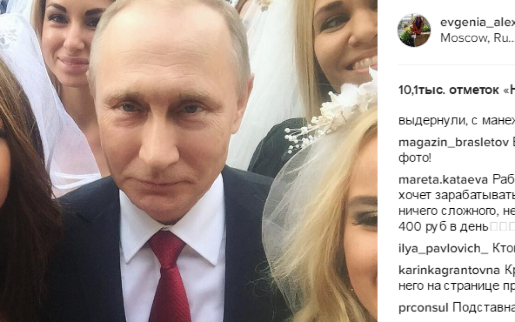 Селфи работницы эскорта с Путиным / © Instagram.com/lysiena