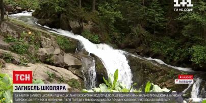 Новини України: винному у загибелі львівського учня на водоспаді загрожує в'язниця