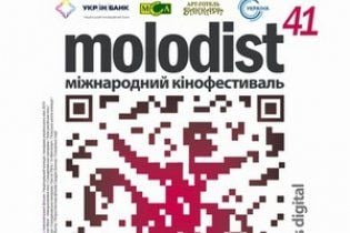 Кінофестиваль "Молодість" назвав переможців
