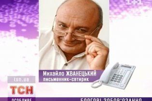 Жванецького викликають до суду за борг у 10 тисяч доларів